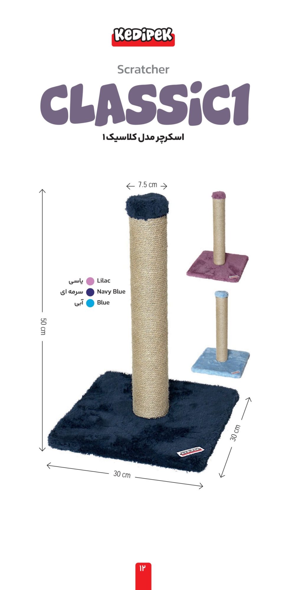 اسکرچر مدل کلاسیک1 کدیپک  Scratcher Classic 1 - Image 2