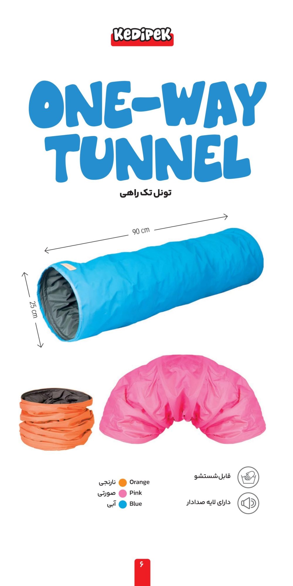 تونل پارچه ای گربه کدیپک Kedipek Tunnel 2 تونل پارچه ای گربه کدیپک Kedipek Tunnel - Image 2