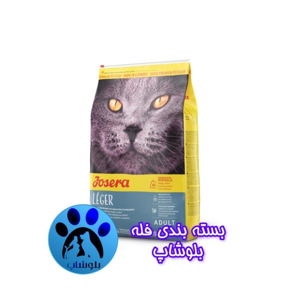 غذای خشک گربه لجر جوسرا Josera Leger وزن 1 کیلوگرم (فله بلوشاپ)