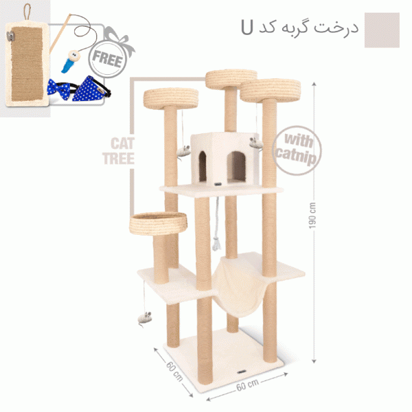 درخت گربه نیناپت طرح ‌‌‌U + هدیه NinaPet